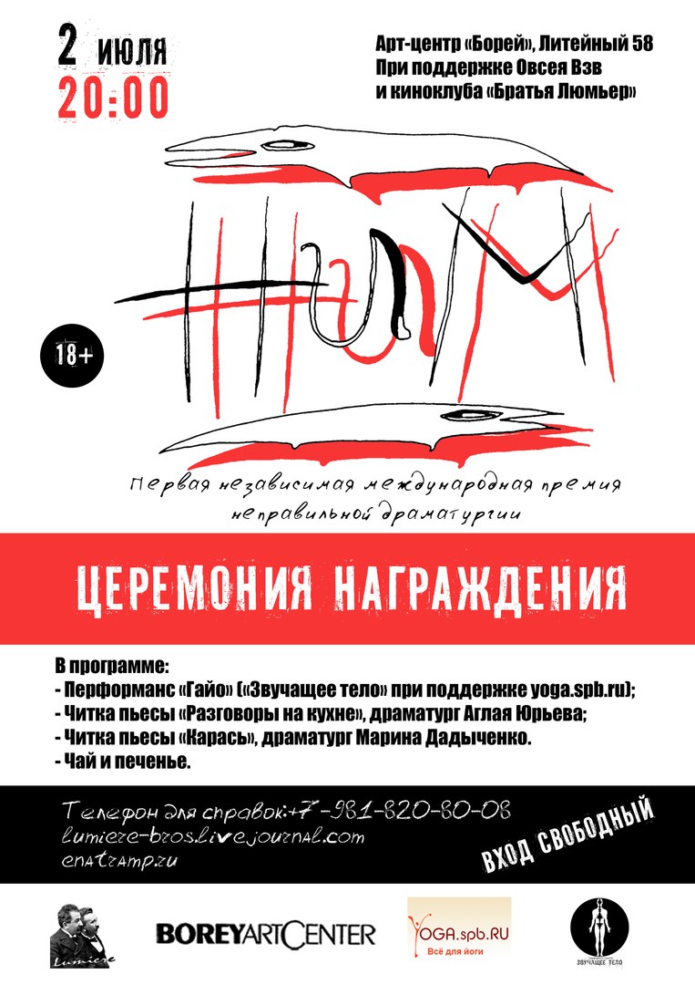 НИМ Афиша