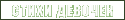 стихи девочек